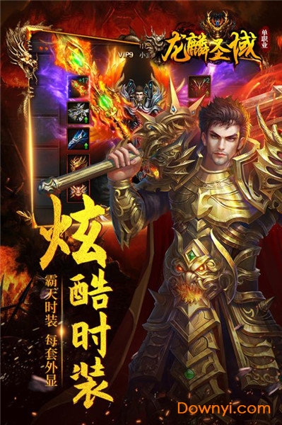 龙麟圣域无限元宝版 游戏截图