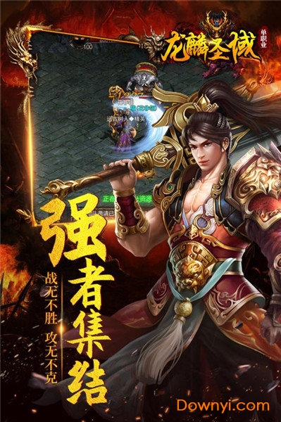 龙麟圣域无限元宝版 游戏截图